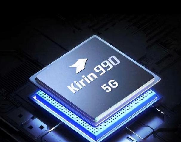 麒麟990相当于什么