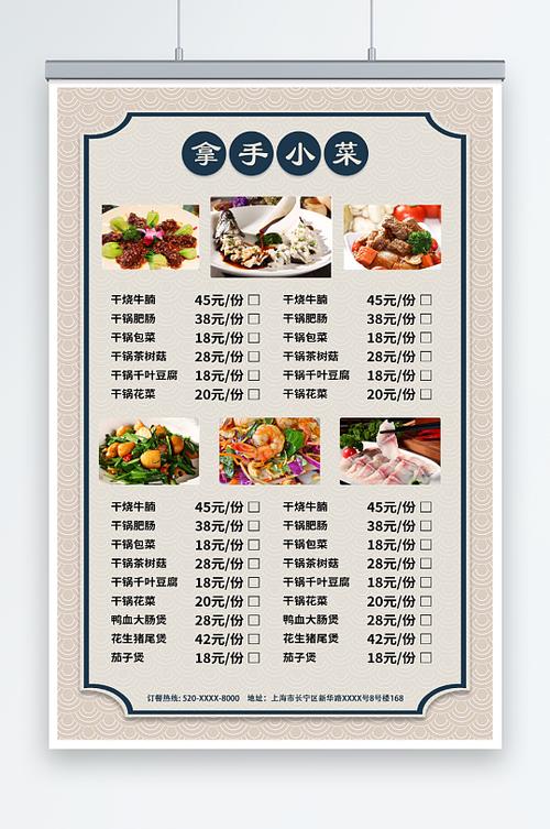 1500菜单大全