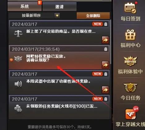 网吧cf保存的回放在哪个文件夹截图3