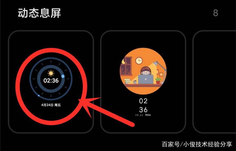 小米看视频自动息屏截图3