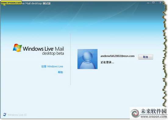 live邮箱为什么绝版