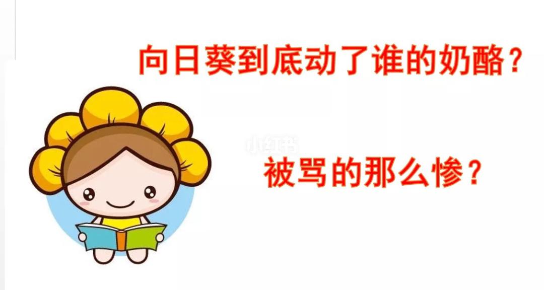 向日葵妈妈佣金