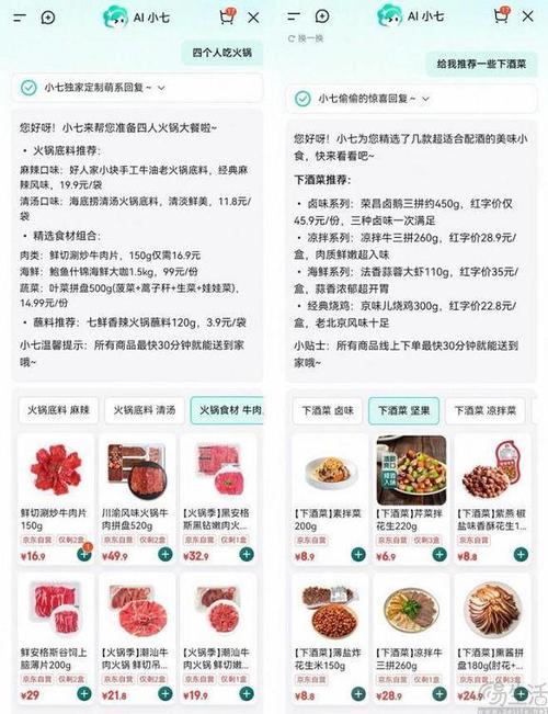京东菜谱大全截图2