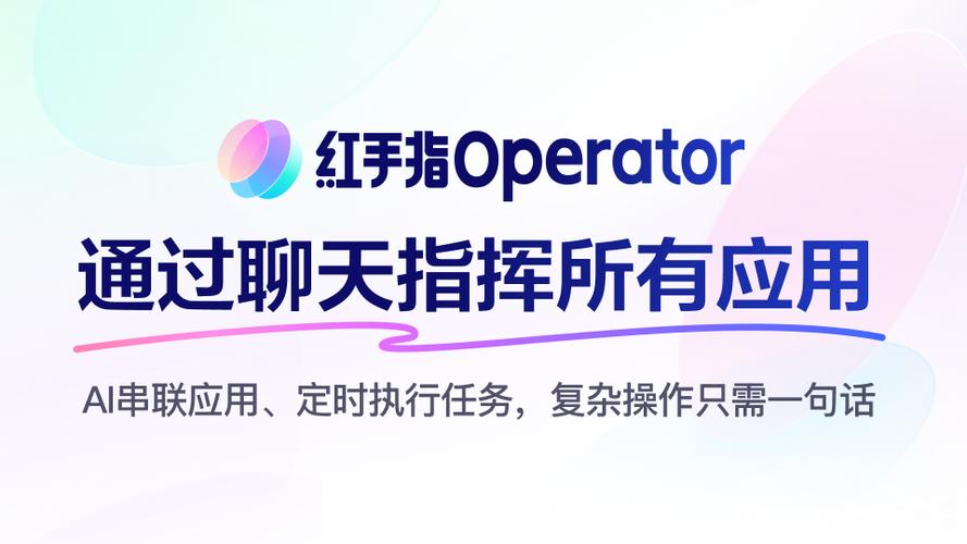 红手指脚本软件叫什么