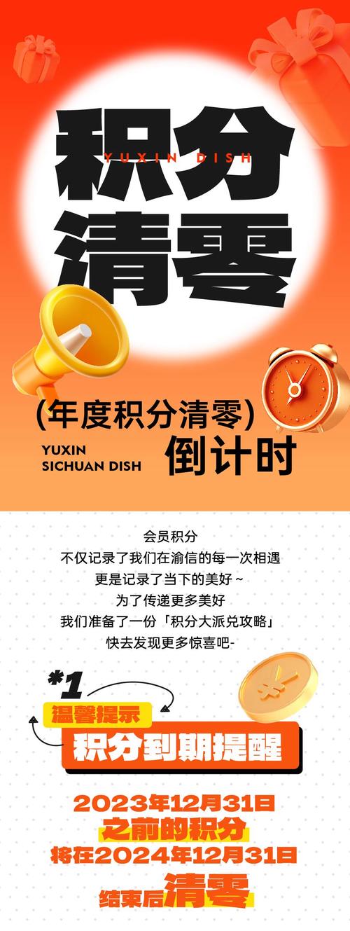 微信收付款积分啥时候清零