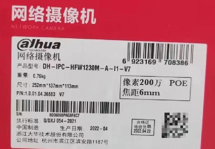 大华onvif默认密码