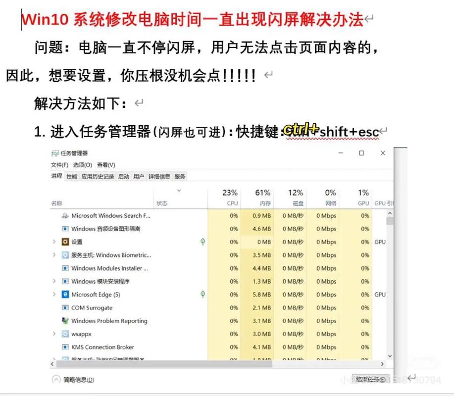 联想你的电脑未正确启动的解决办法