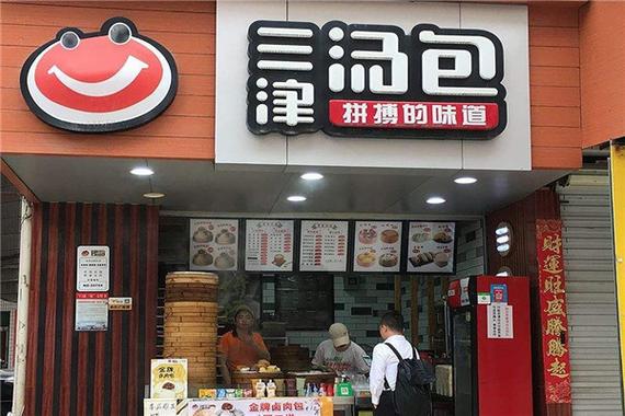 包子加盟店10大品牌排行榜