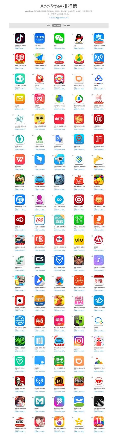 三款app软件