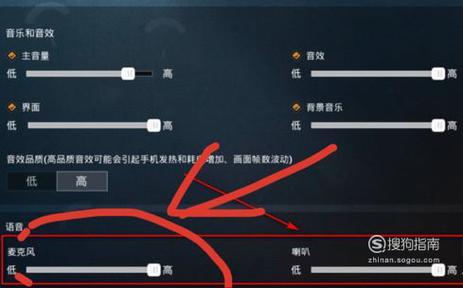 和平精英使用mic说话队友听不见