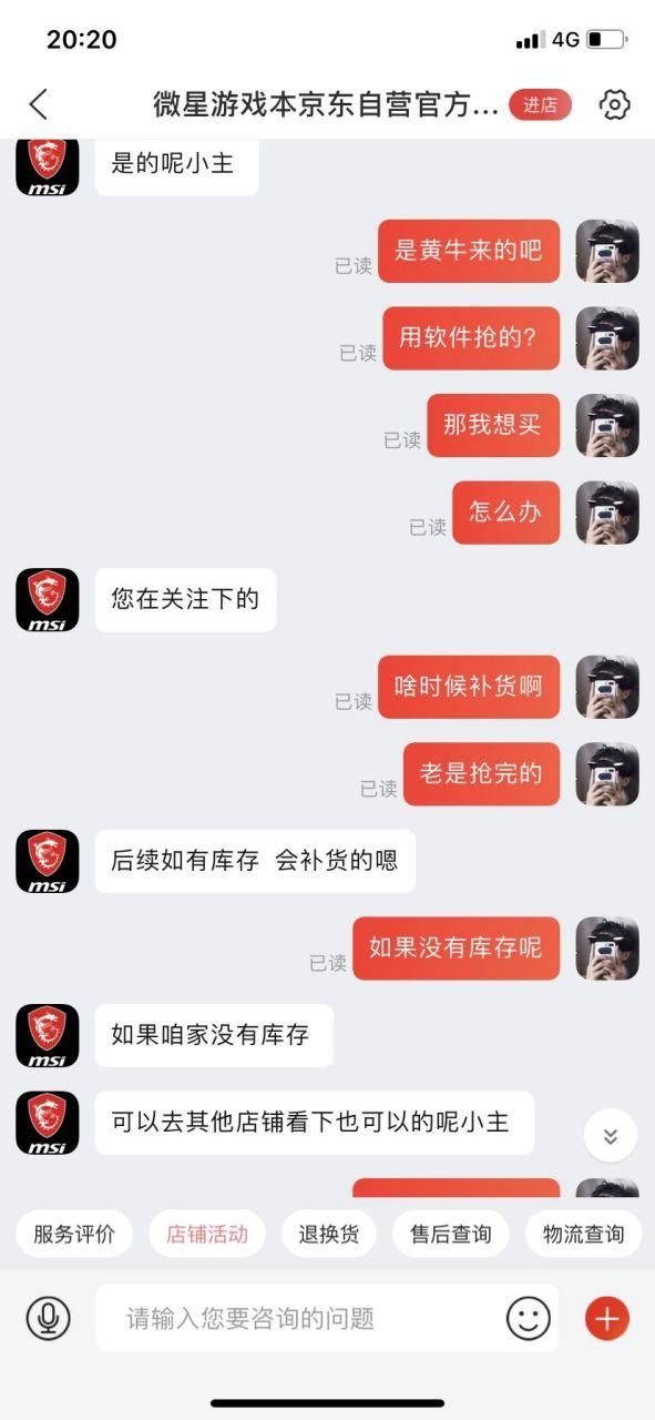 缺货多久才有货
