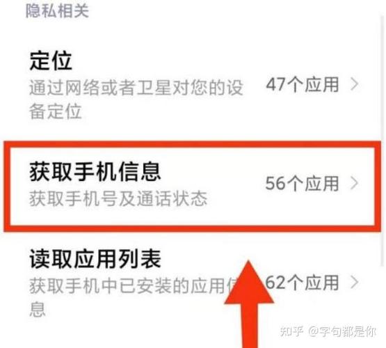 为什么app要那么多权限