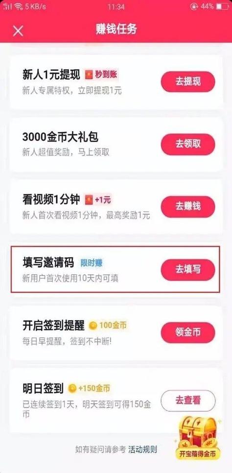 抖音极速版怎么刷不到金币