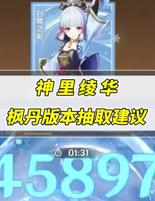 神里绫华复刻时间