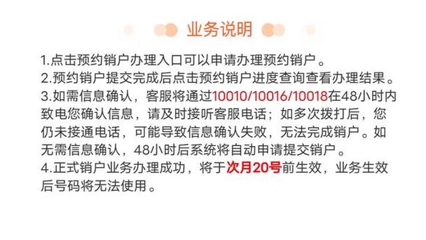 座机注销最简单方法