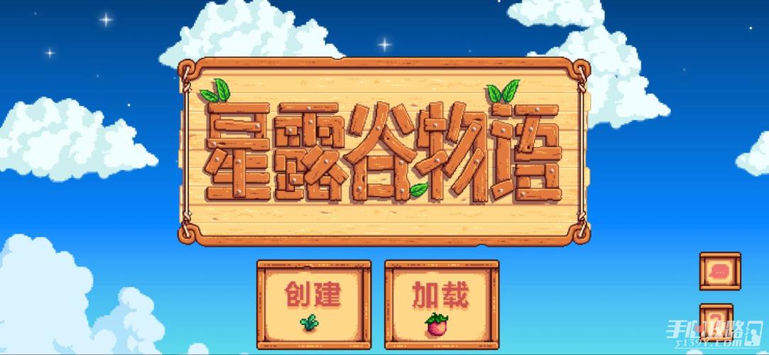 枫姨星露谷物语美化包下载截图3
