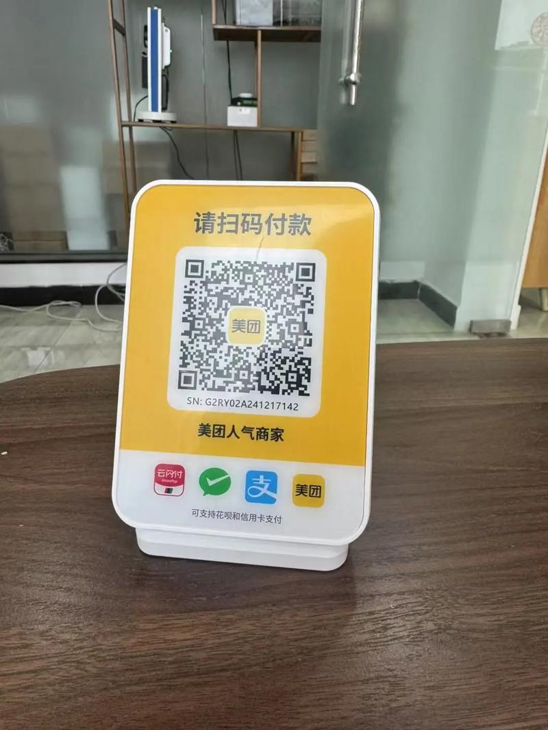 企鹅收款宝安全吗
