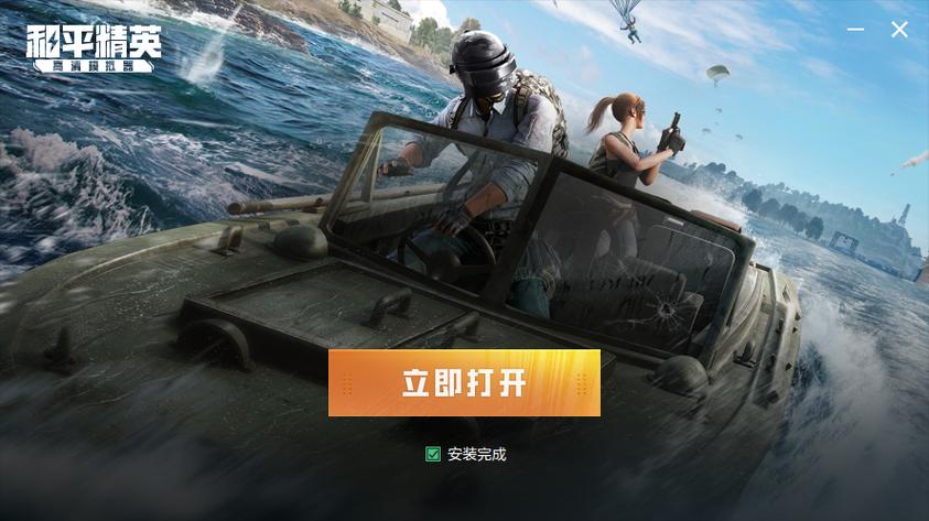 和平精英官方网站入口