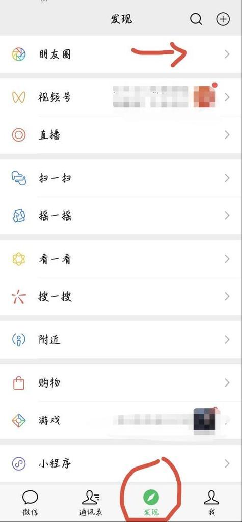 微信如何发九宫格照片