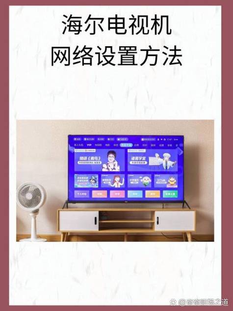 海尔电视蓝牙设置入口