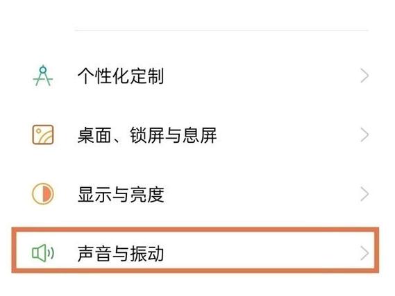 oppo手机开关机震动怎么取消