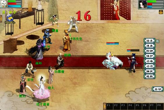 大话西游2免费版最新区