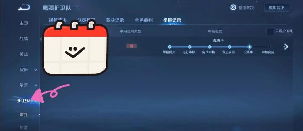 王者的聊天记录怎么看