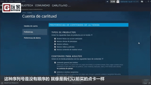 steam隐藏游戏动态的步骤截图2