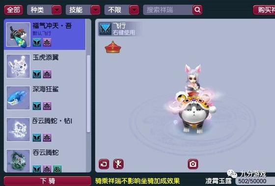 已经购买的祥瑞