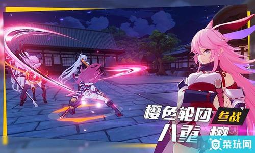 崩坏三樱色轮回29