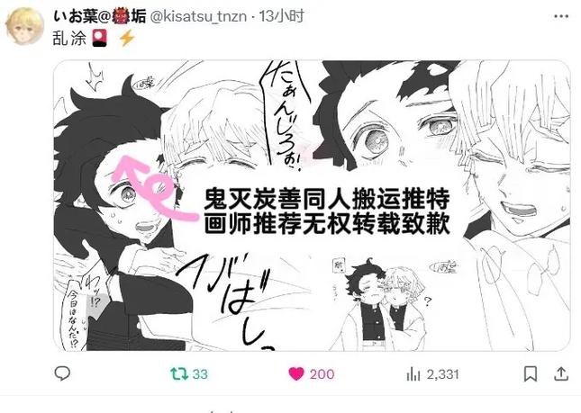 鬼灭之刃的同人文推荐