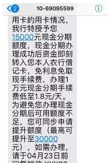农业银行卡每天转账额度怎么提升