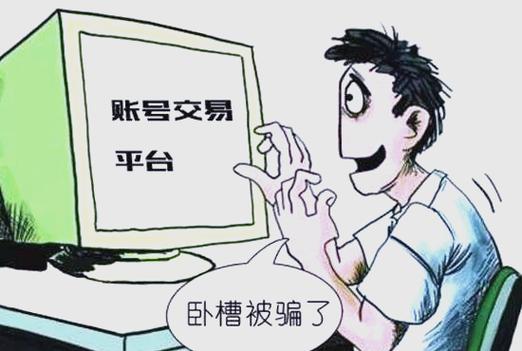 游戏里面的东西被盗可以报警吗截图2