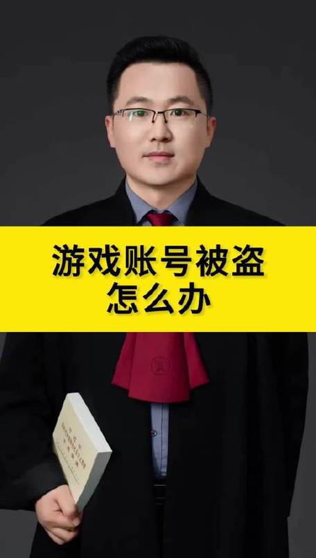 游戏里面的东西被盗可以报警吗截图3