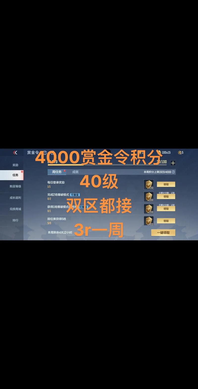cf手游赏金令纯肝能到多少级