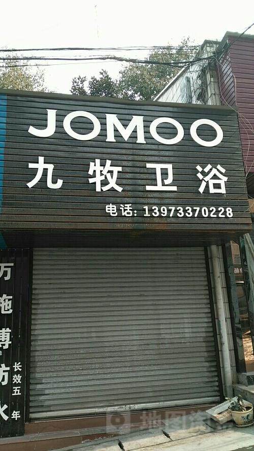 九牧售后电话24小时服务热线