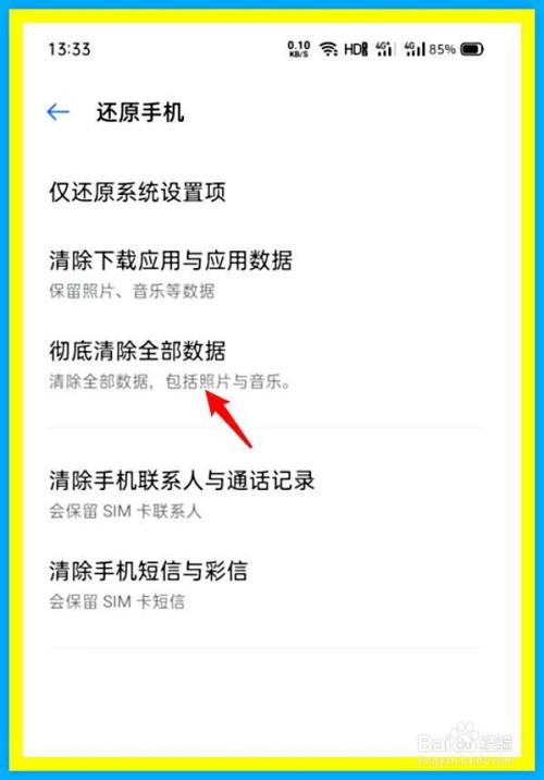 荣耀手机换成oppo如何克隆