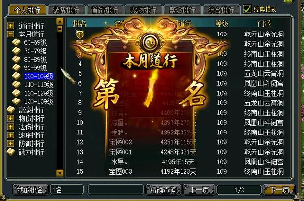 问道在哪里加入帮派