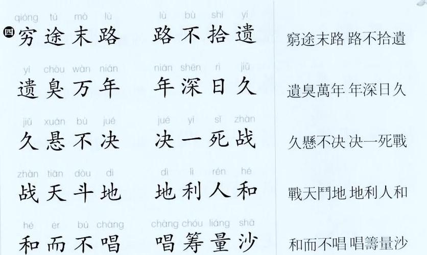 成语大接龙苹果版
