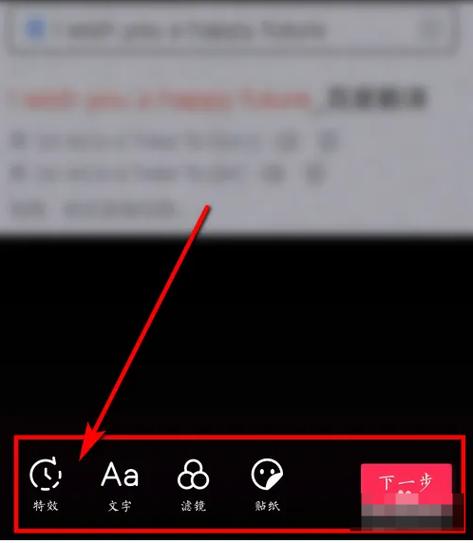 抖音特效怎么打开