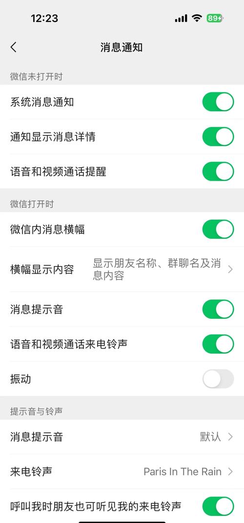 怎么关闭微信小助手提示声音