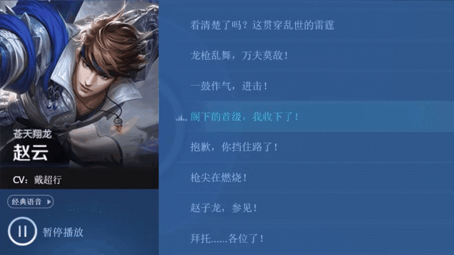 王者荣耀对话台词