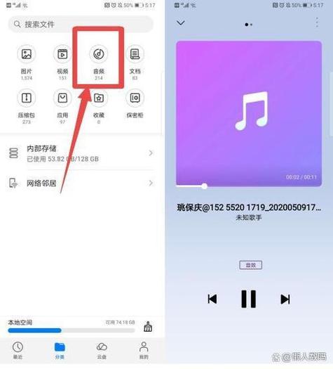 华为手机录音文件存储位置