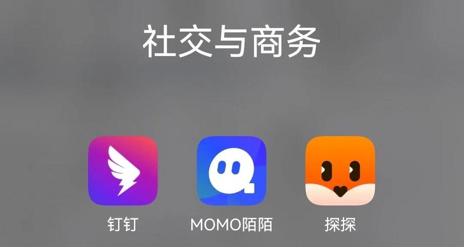 开放的社交app