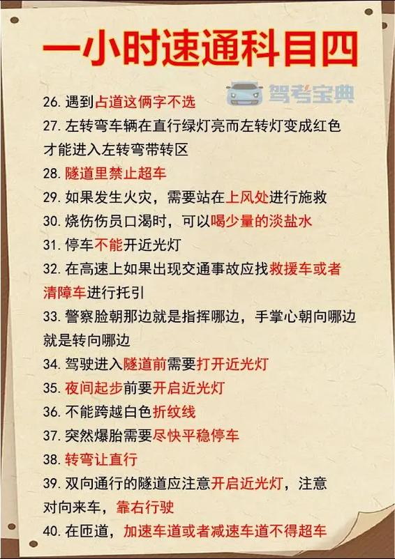 科目四可以考几次
