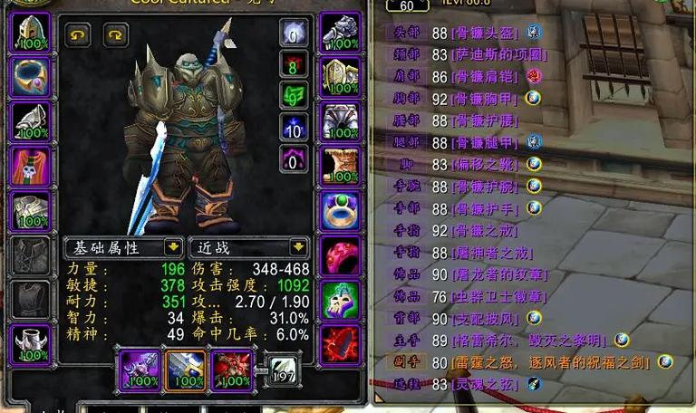 魔兽世界60级pvp最强职业