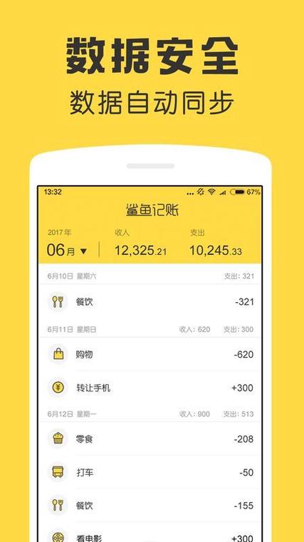 鲨鱼记账怎么做单截图2