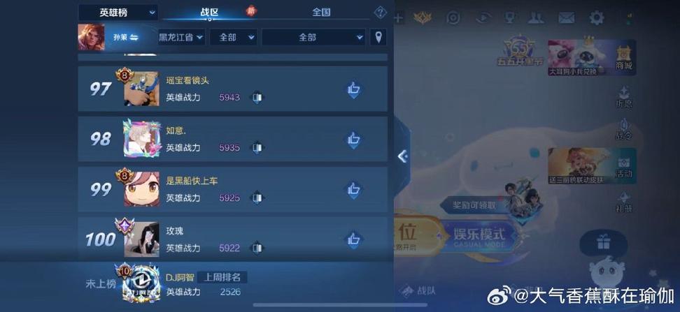 如何获得县标王者荣耀截图3