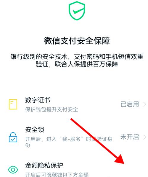 微信隐藏钱包入口金额的步骤