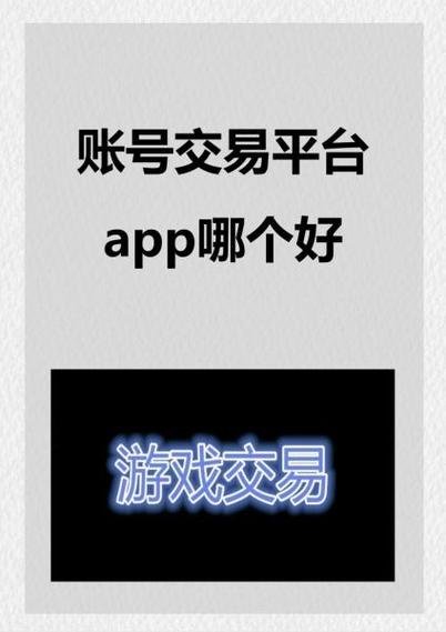多号宝交易平台